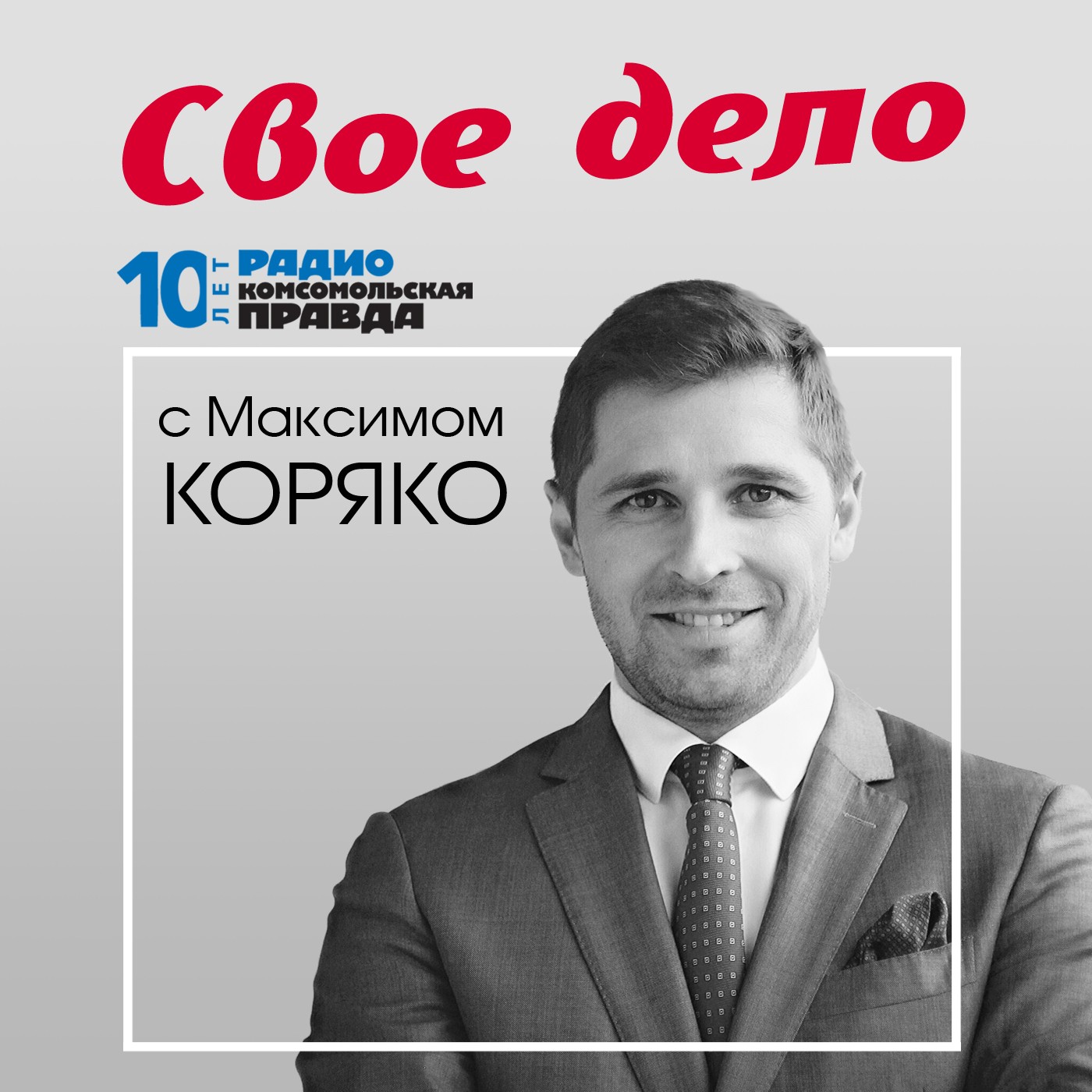 Радио «Комсомольская правда» Украина сокращает закупки российского газа