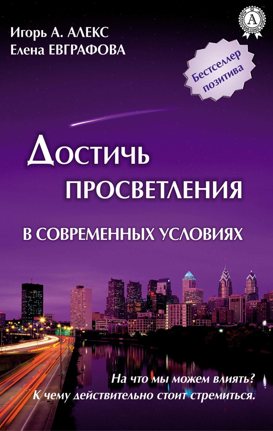 

Достичь просветления в современных условиях