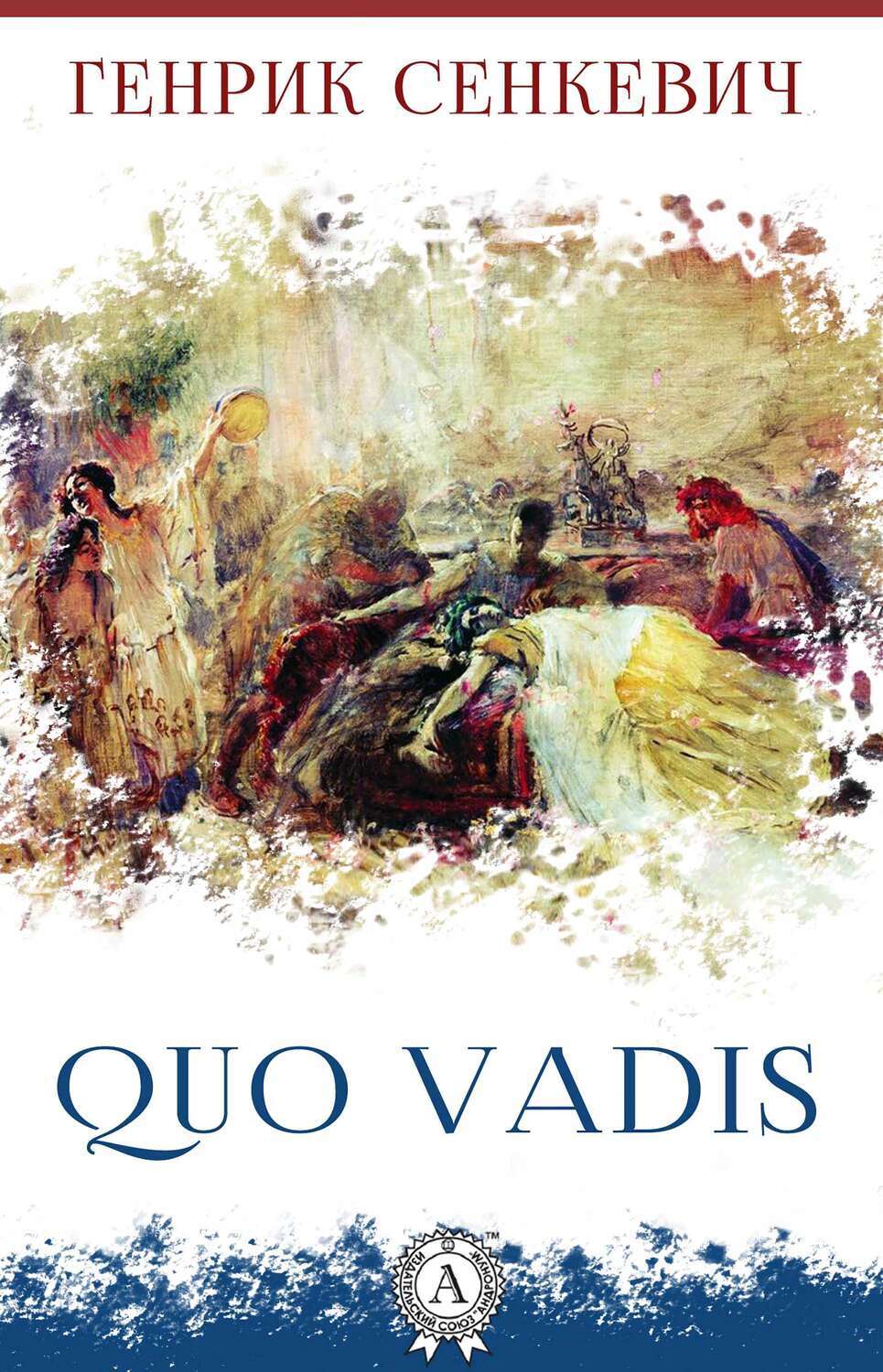 

Quo vadis