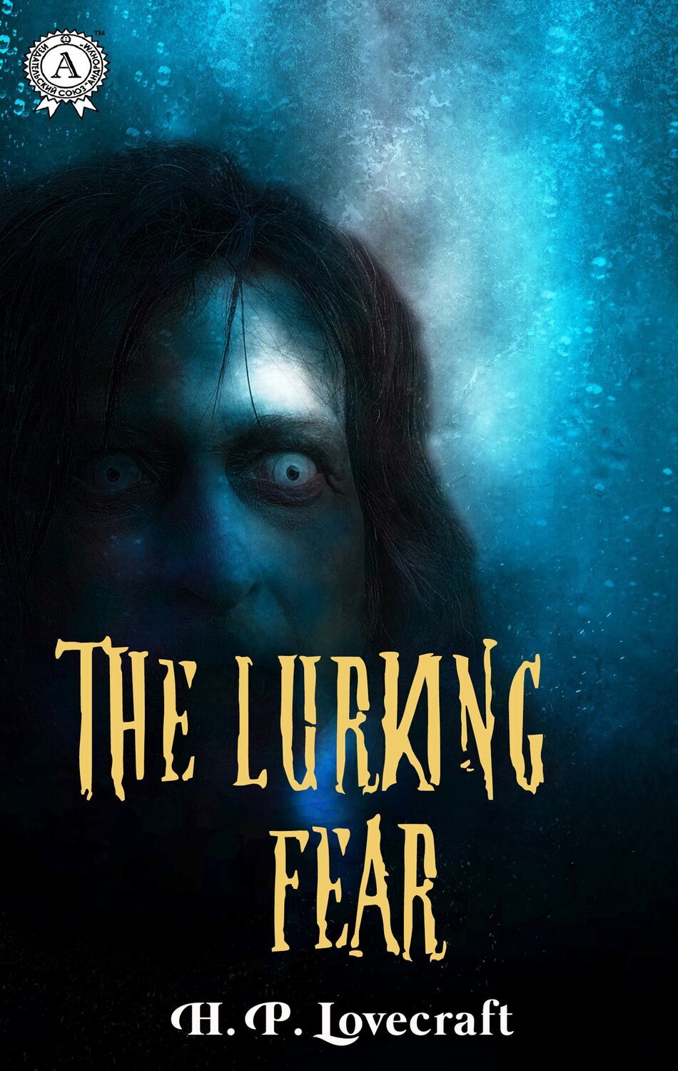 

The Lurking Fear