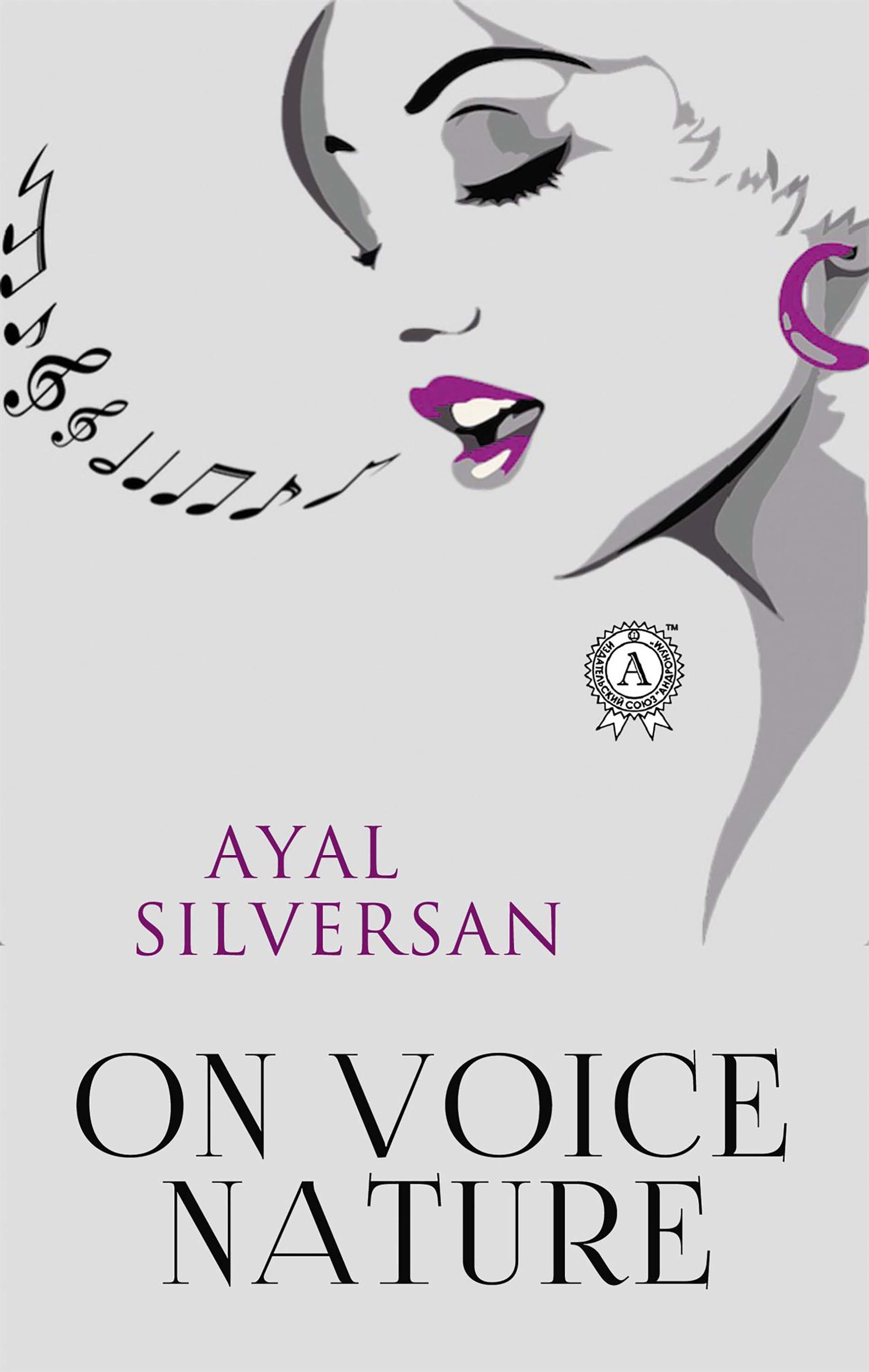 

On voice nature