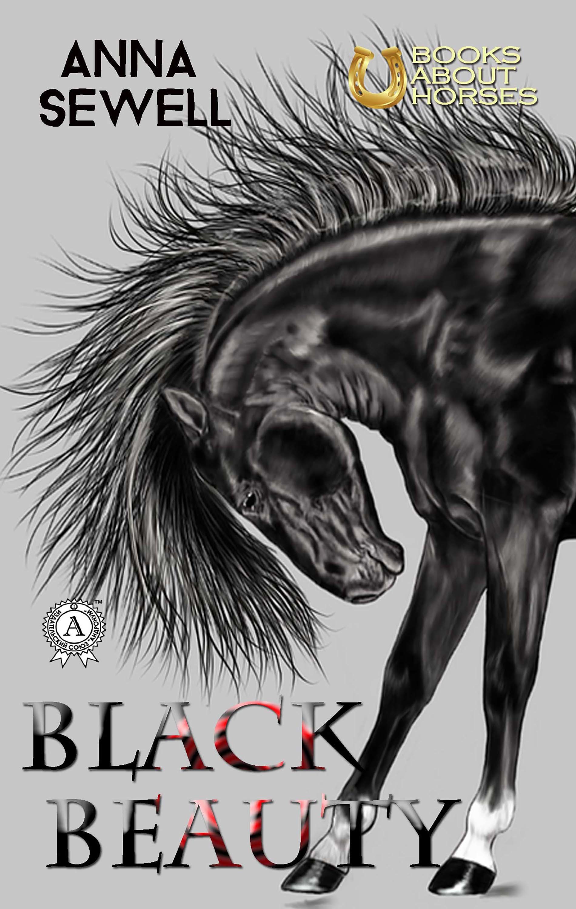 

Black Beauty
