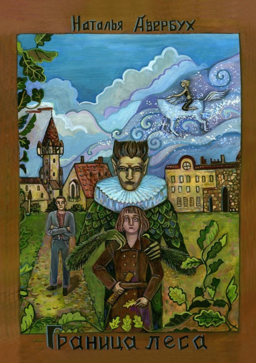 

Граница леса
