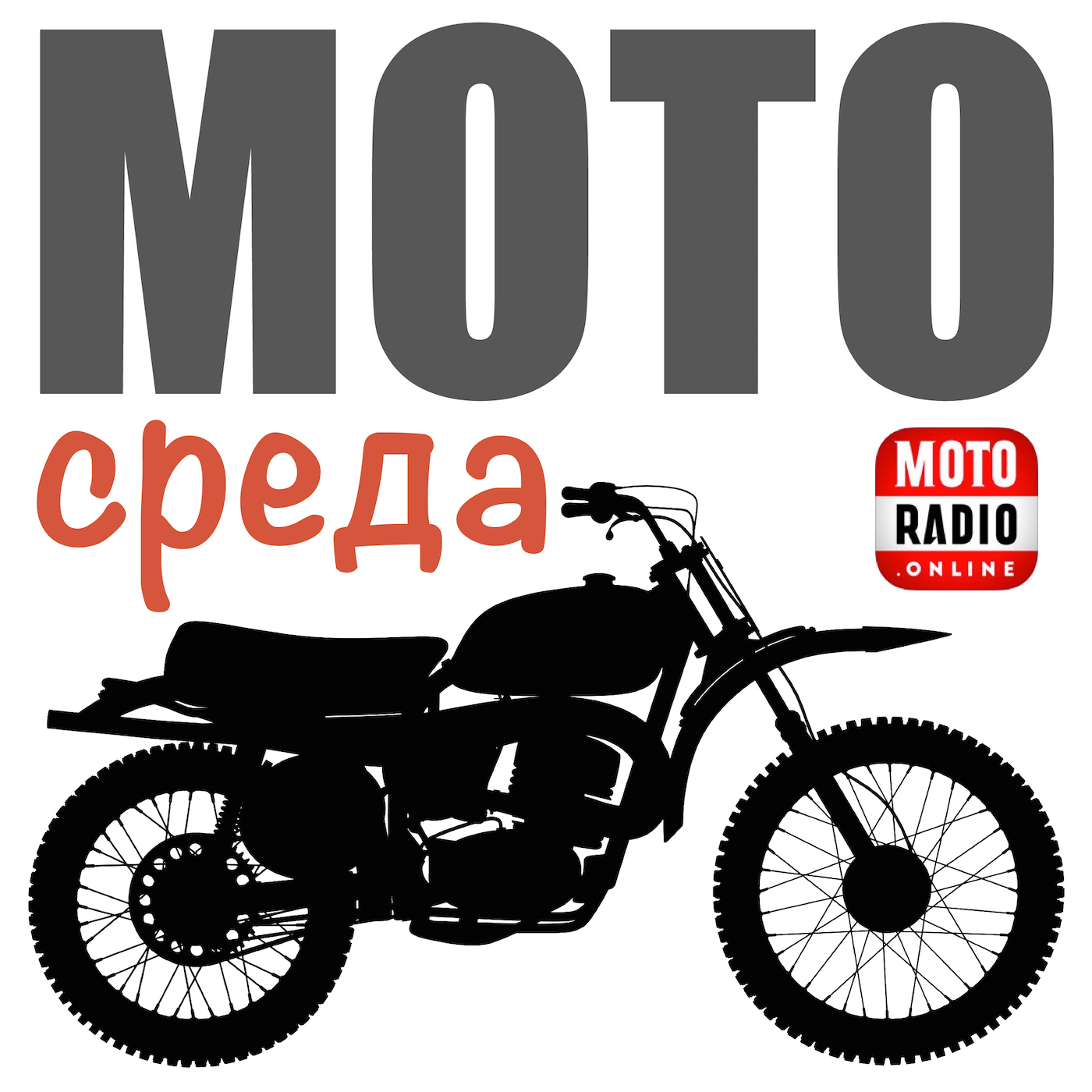 Олег Капкаев Зимовка мотоцикла. Что нужно мотоциклу зимой?