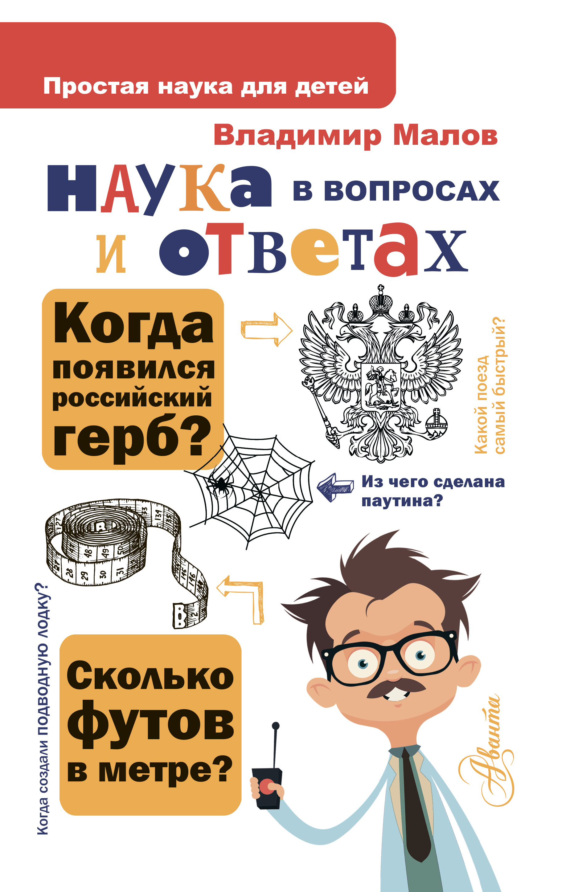 Как Работает Наука Купить Книгу