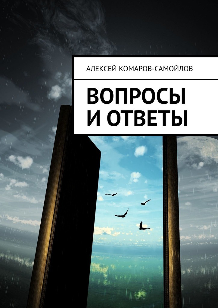 

Вопросы и ответы