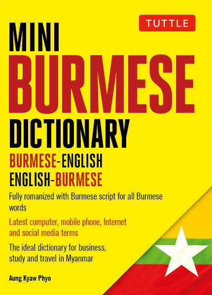 Mini Burmese Dictionary