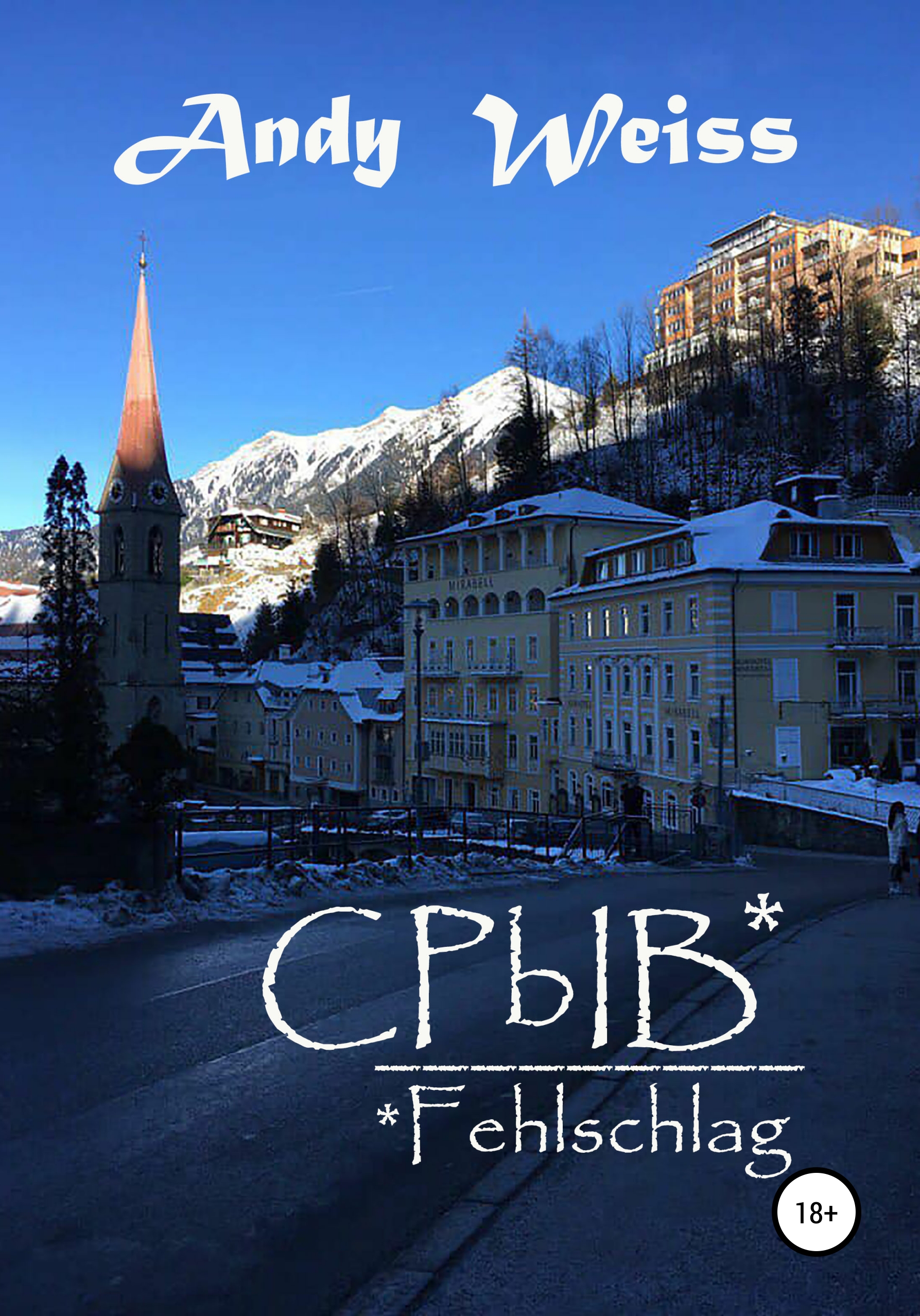 

Срыв* /*Fehlschlag/