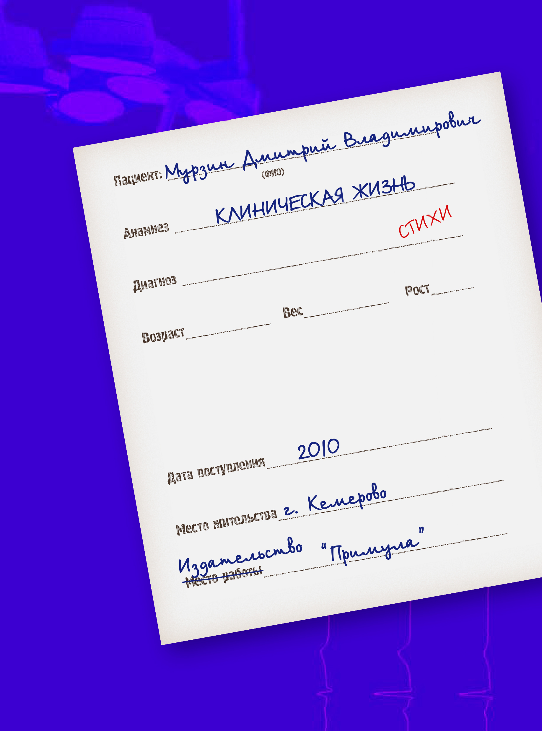 

Клиническая жизнь