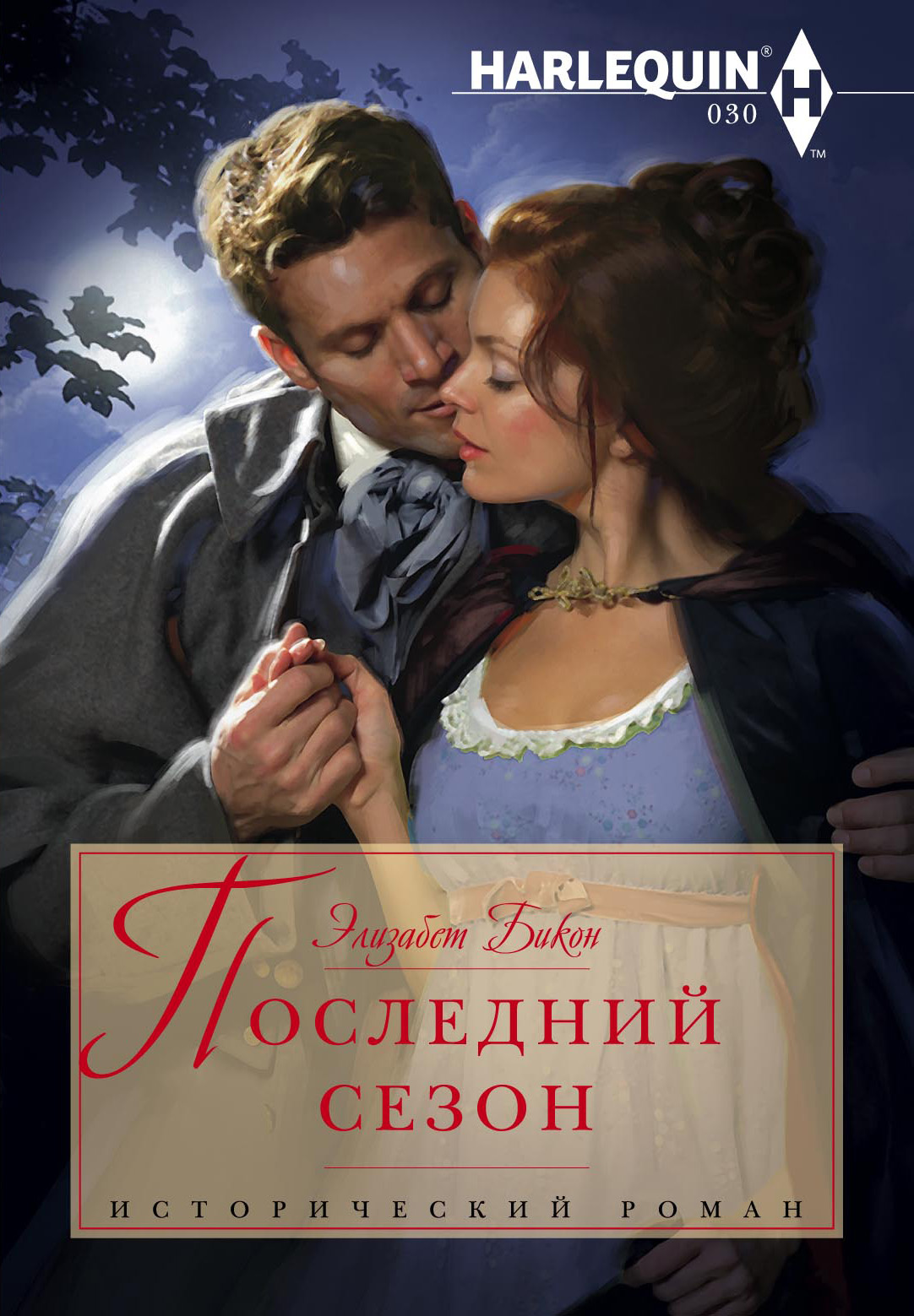 Современные романы русских писателей