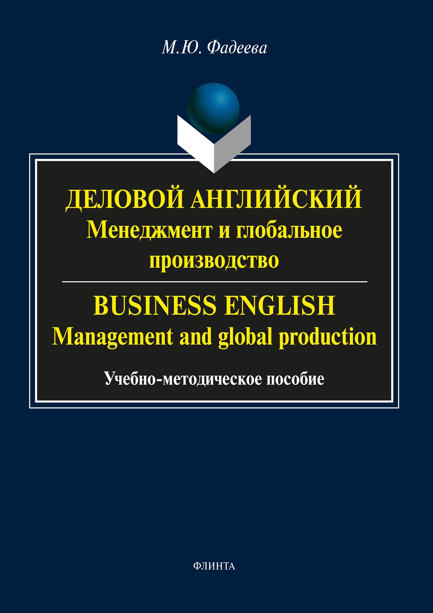 Деловой английский. Менеджмент сингапурская методика. Преподаватели великобритании. Карточки по сингапурской методике. Люди на совещании.