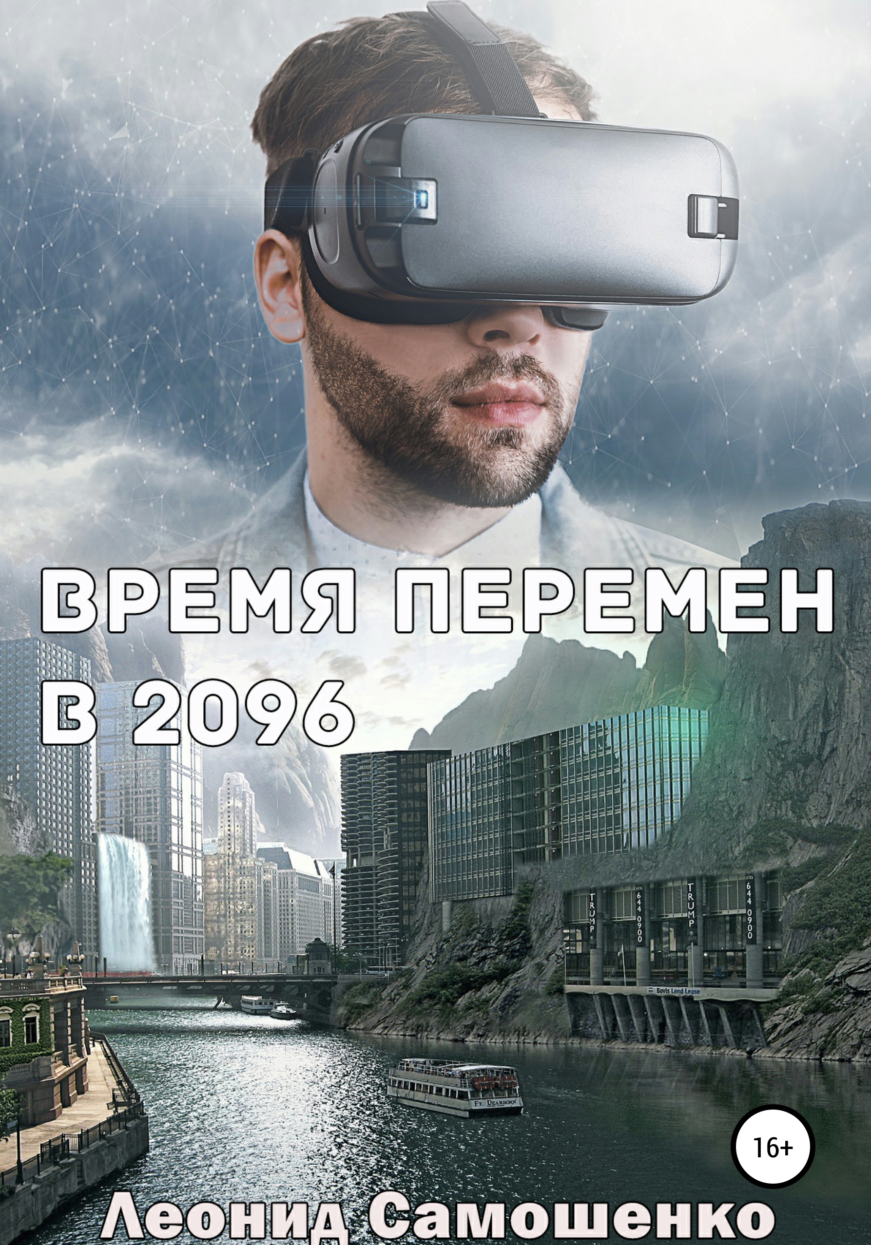 Выбрал виртуальный мир. Виртуальная реальность (Virtual reality, VR). Визуальная реальность. Ритуальная реальность. Реальный и виртуальный мир.