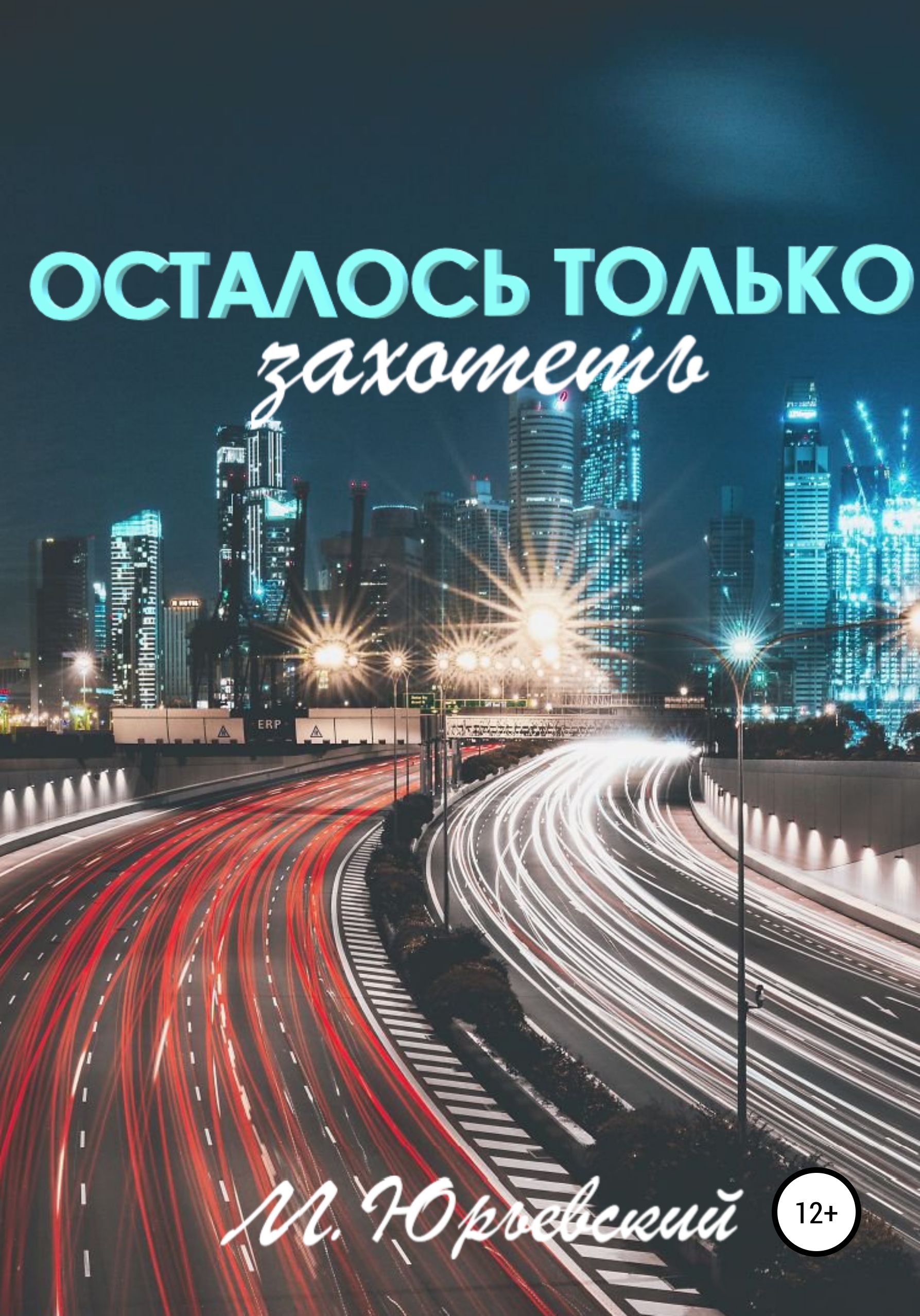 Городские дороги. Дорога в городе. Ночной город дорога. Город ночь дорога. Красивая дорога в городе.