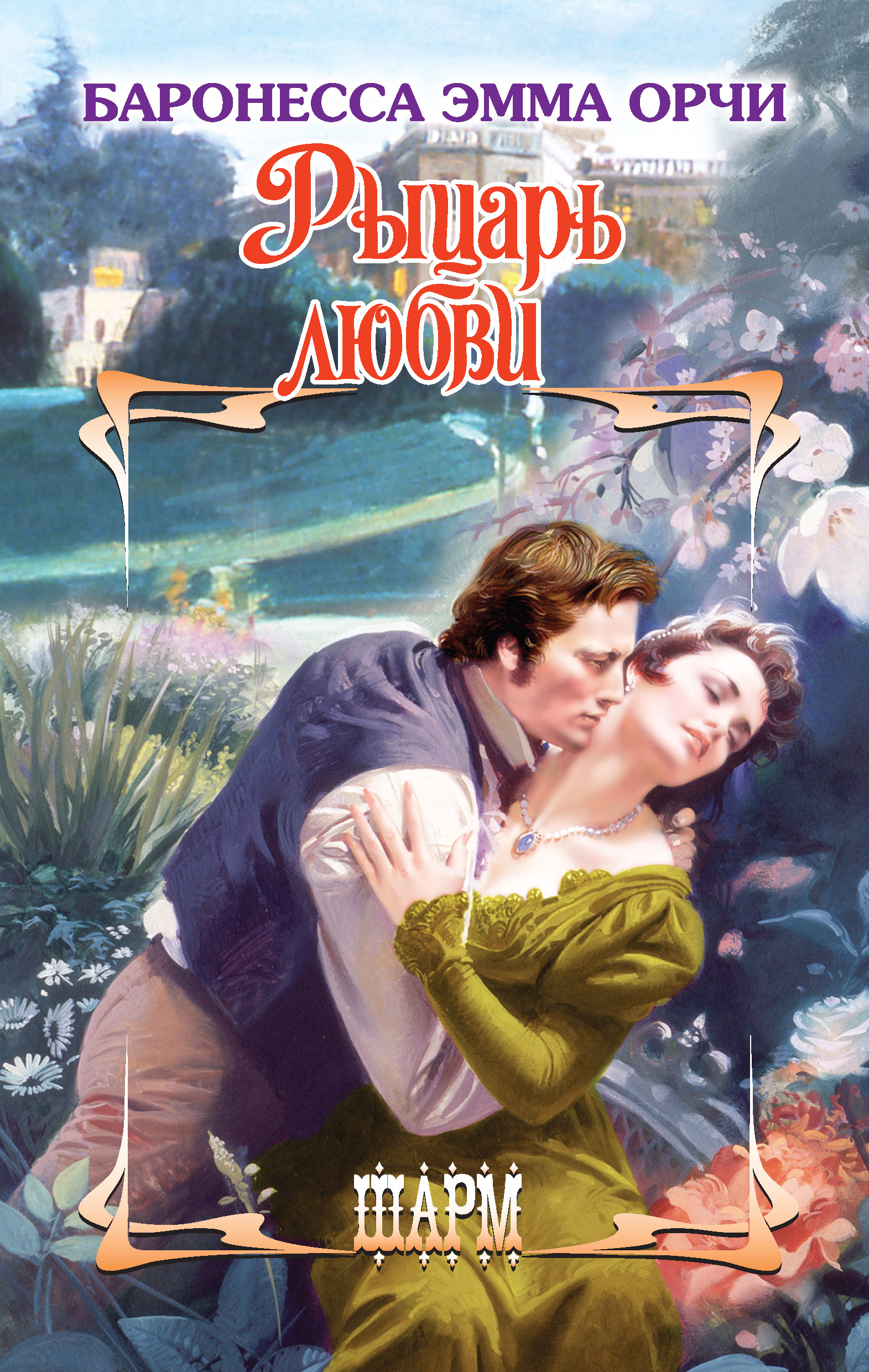 тревоги любви. современная живопись. птицы улетают. мэнди мур спеши любить 2002. цветок одиночества.