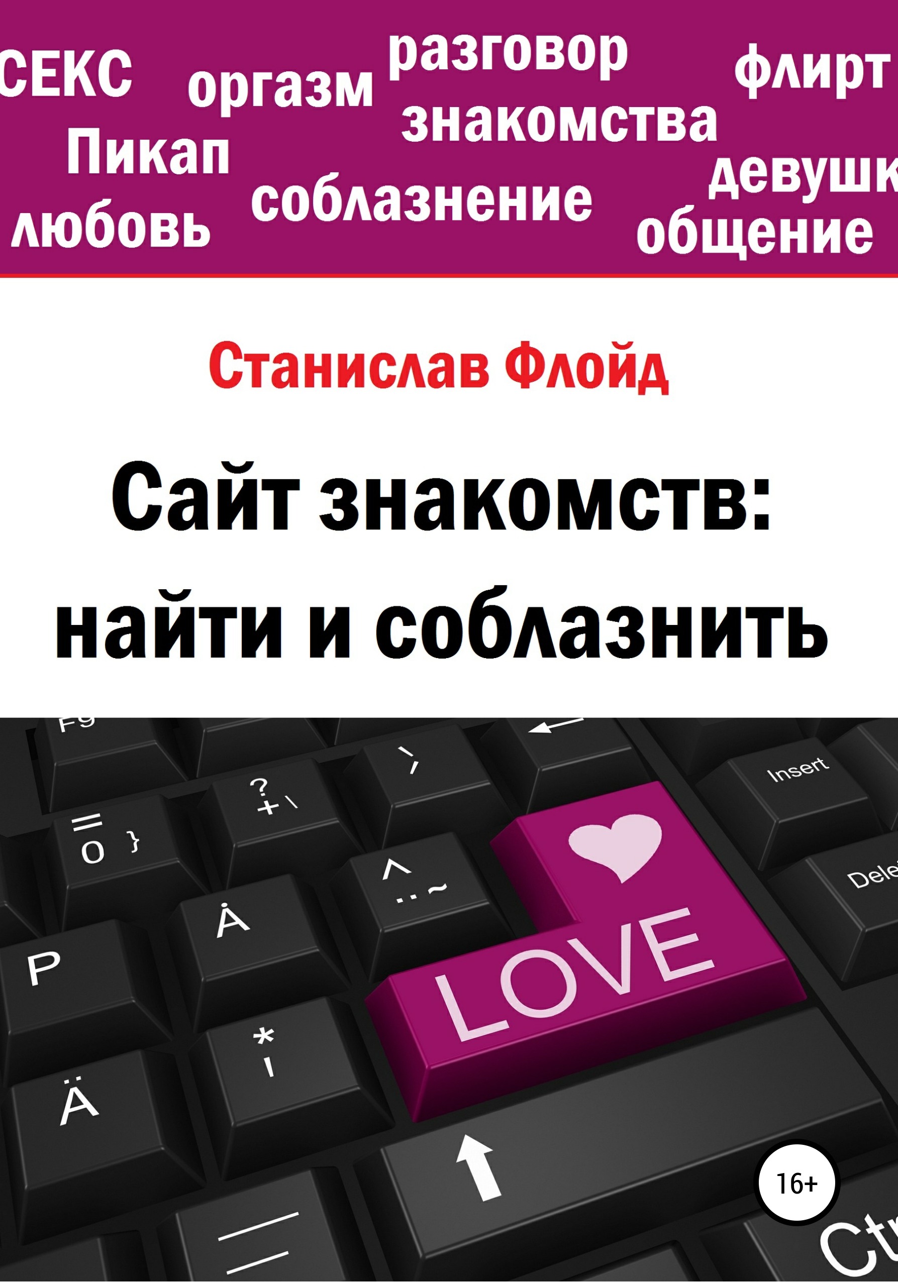 Знакомства в Москве. Бесплатный сайт знакомств онлайн – LinkYou