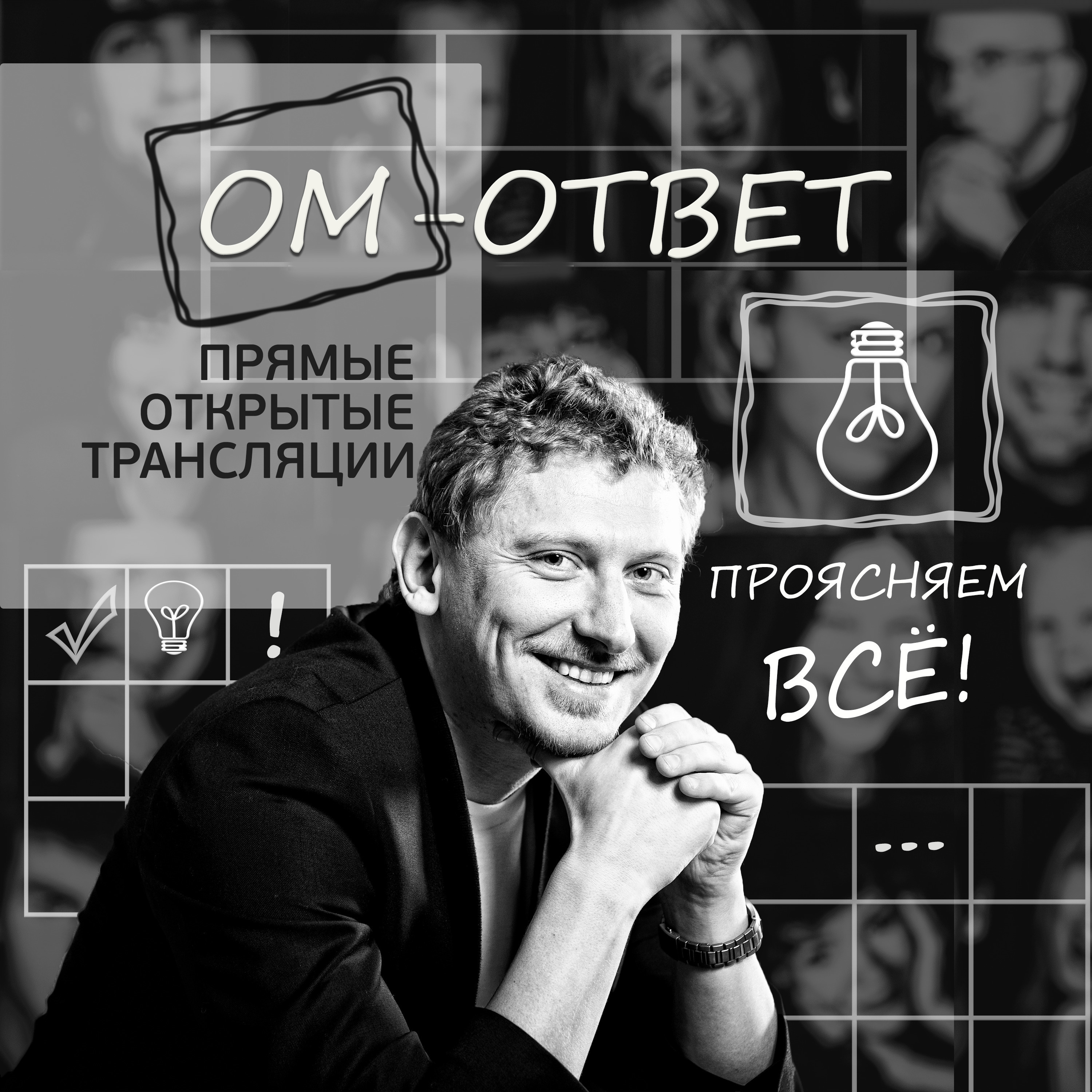 Как всегда быть правым?, Олег Матвеев - бесплатно скачать mp3 или слушать  онлайн