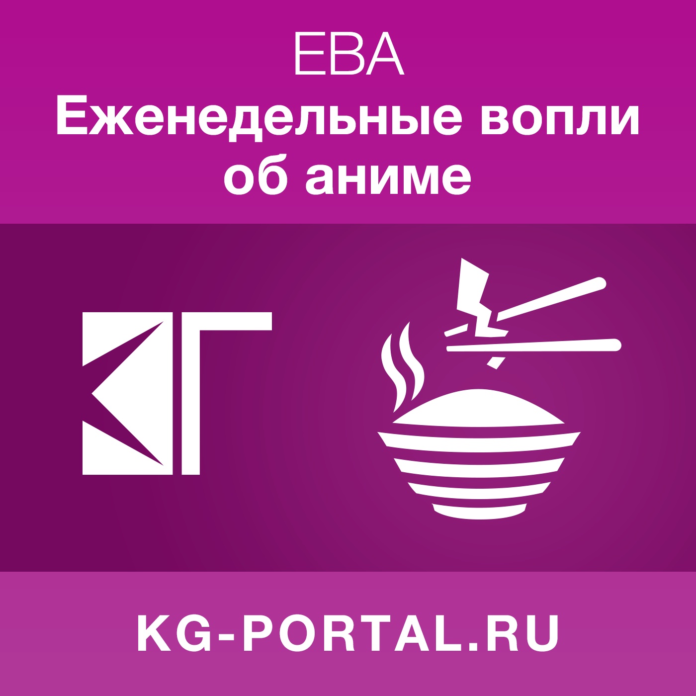 408: Сюжетное порно и другие развлечения, Михаил Судаков - бесплатно  скачать mp3 или слушать онлайн