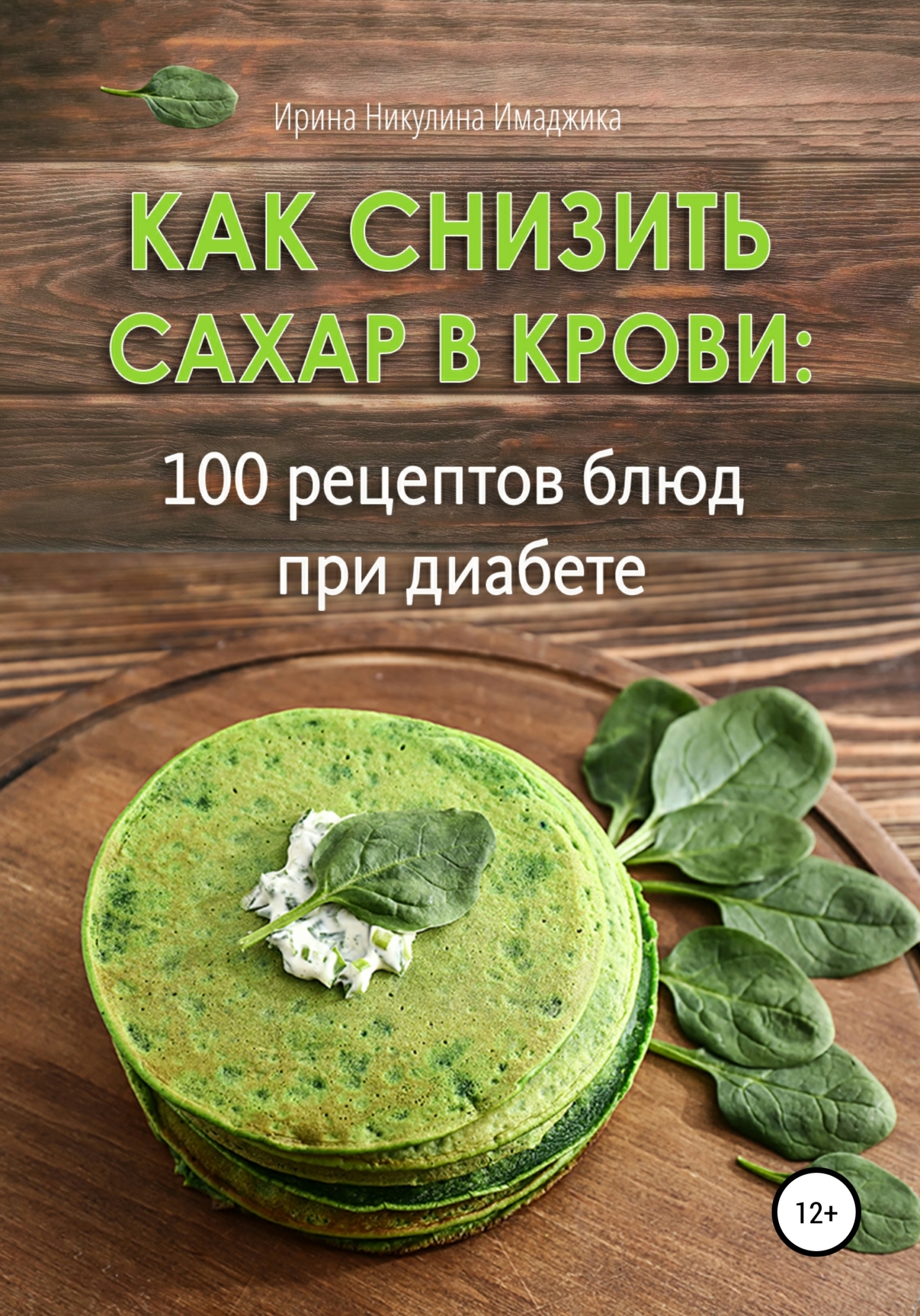 Рубрика: Низкоуглеводные рецепты, Кремлевская диета