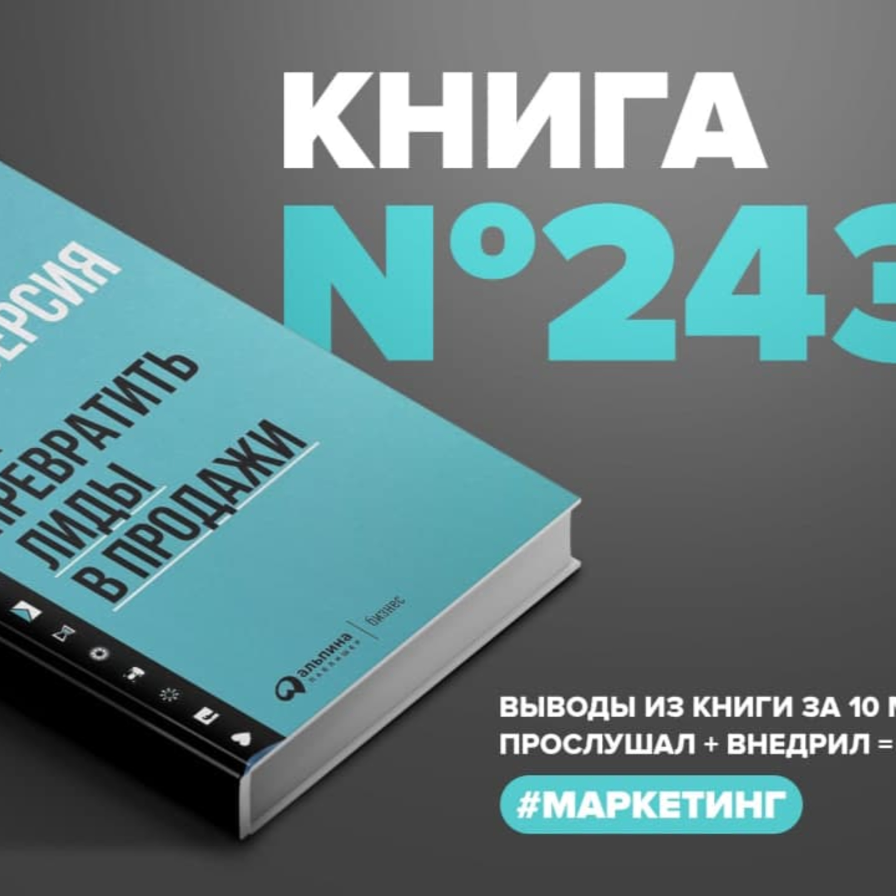 Лучшие Книги По Маркетингу И Продажам