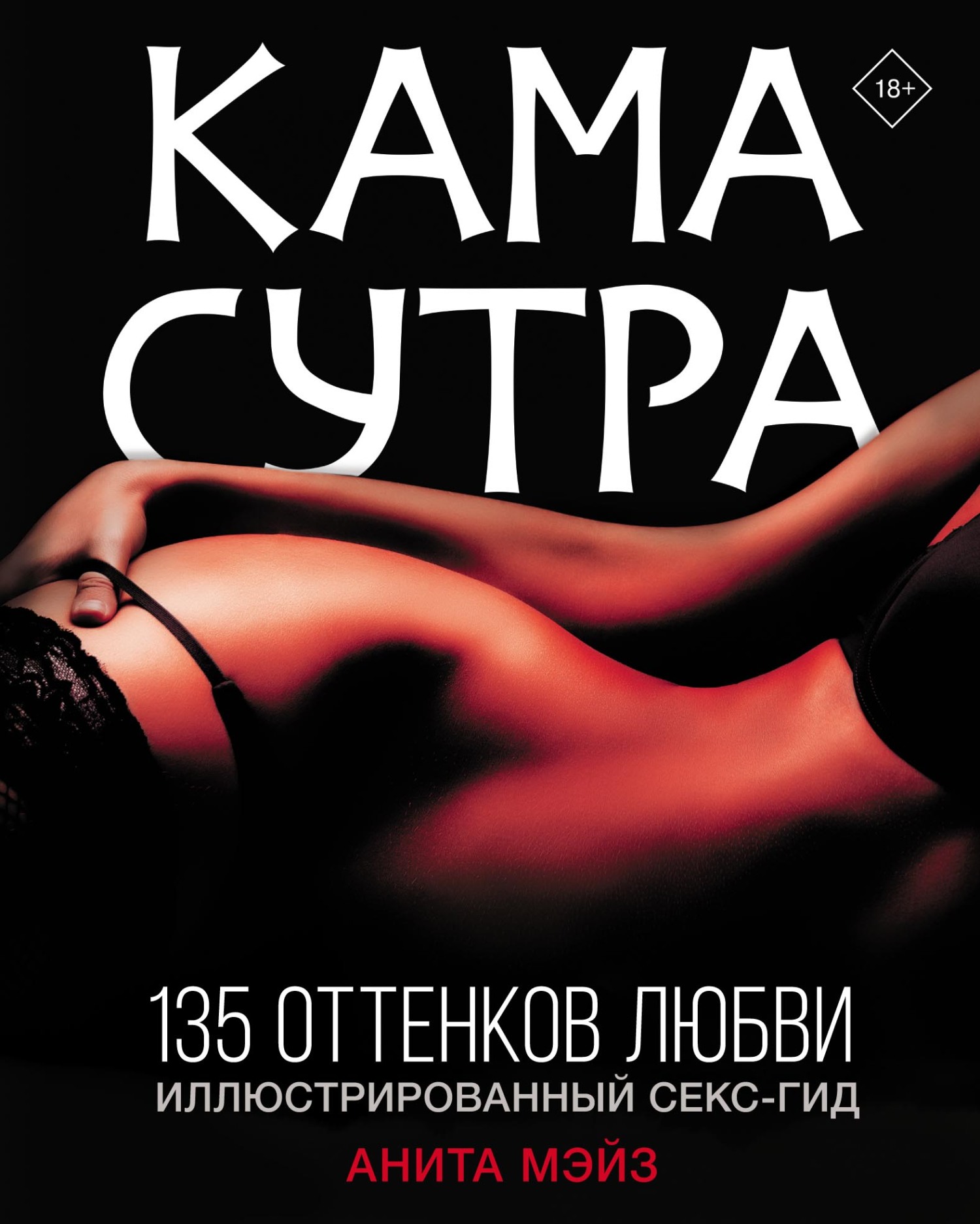 Камасутра позы - порно видео на заточка63.рф