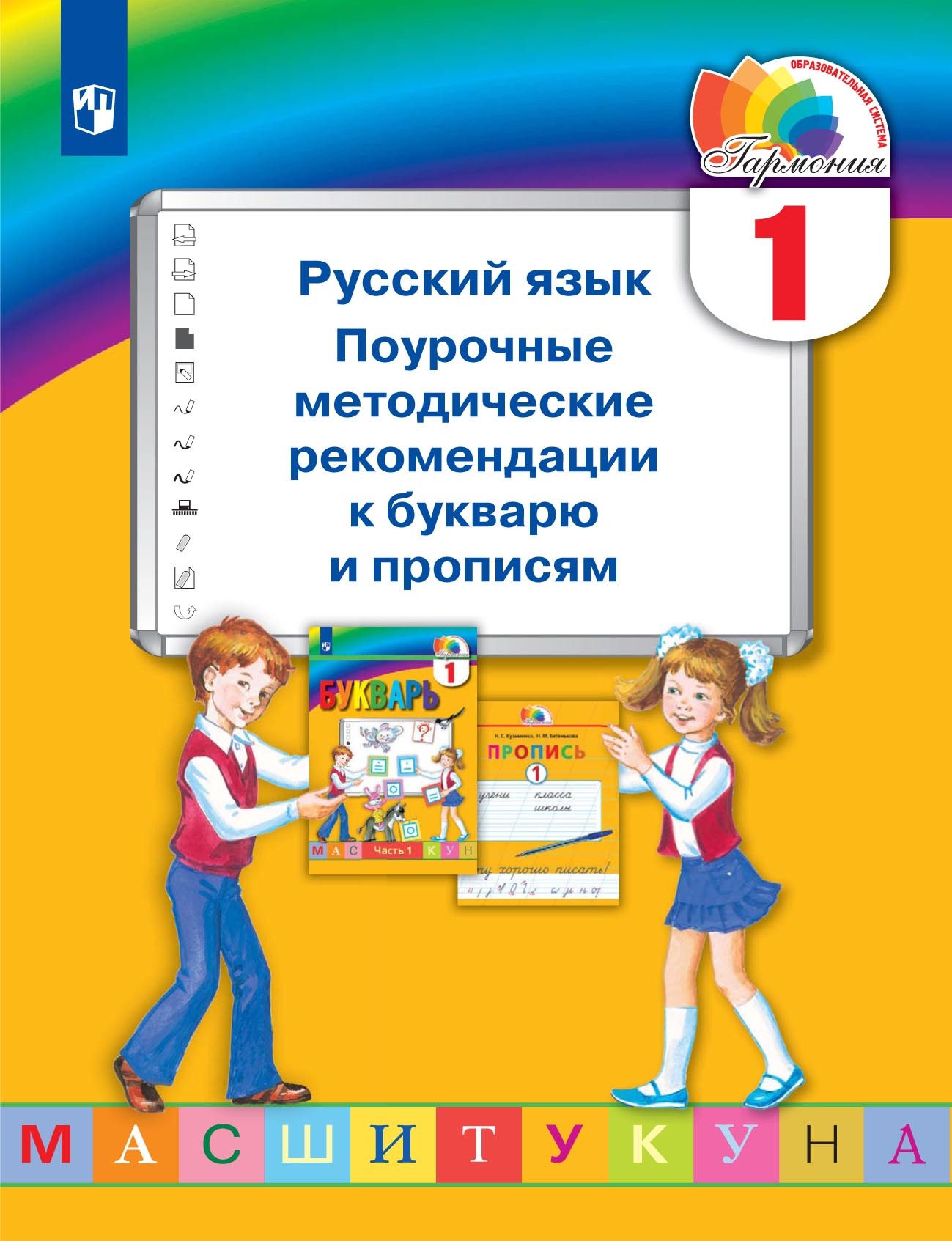Чеченский язык 2 класс поурочные планы