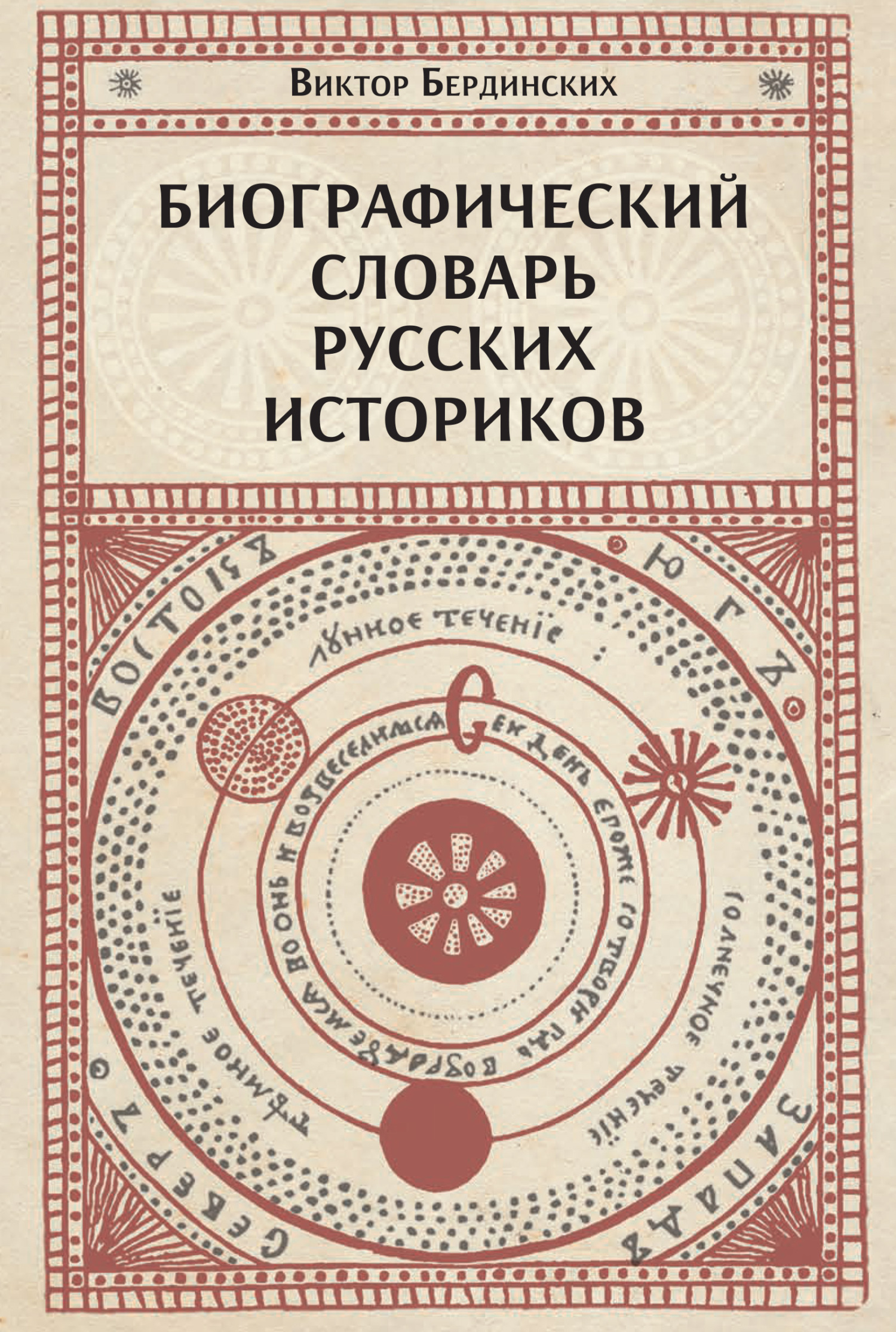 Большой Академический Словарь Русского Языка Купить