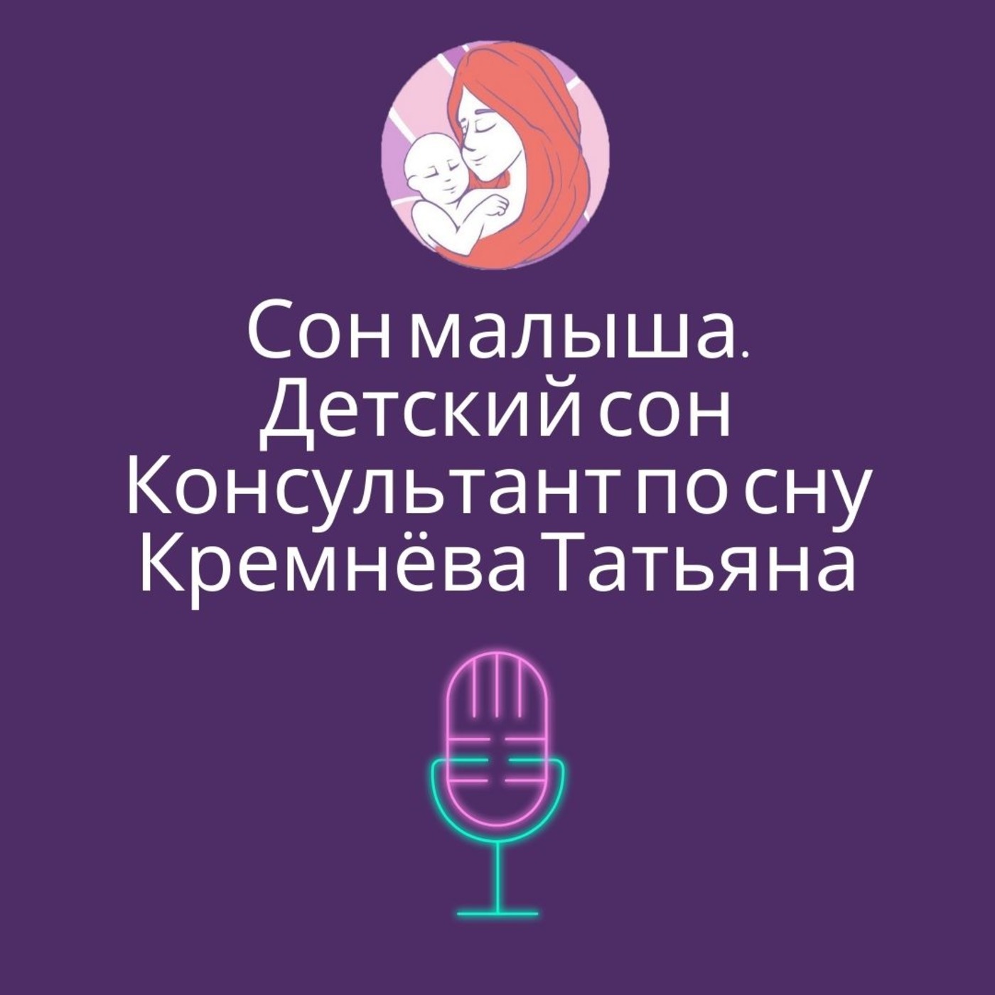 Ребенок в машине и кондиционер. Как ездить с ребенком на машине в жару, с  кондиционером_, Татьяна Кремнева - бесплатно скачать mp3 или слушать онлайн