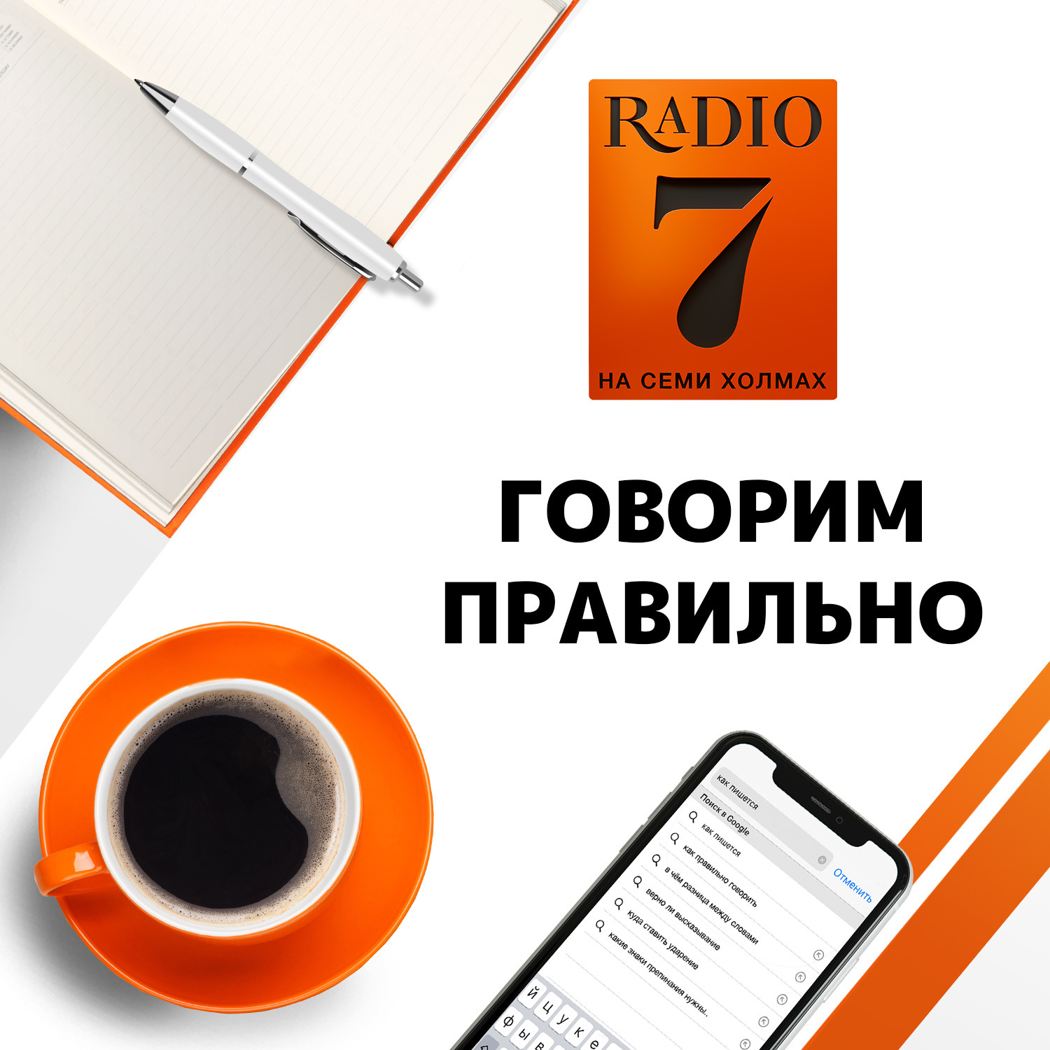 Куда падает ударение в слове «завидно»?, Владимир Пахомов - бесплатно  скачать mp3 или слушать онлайн