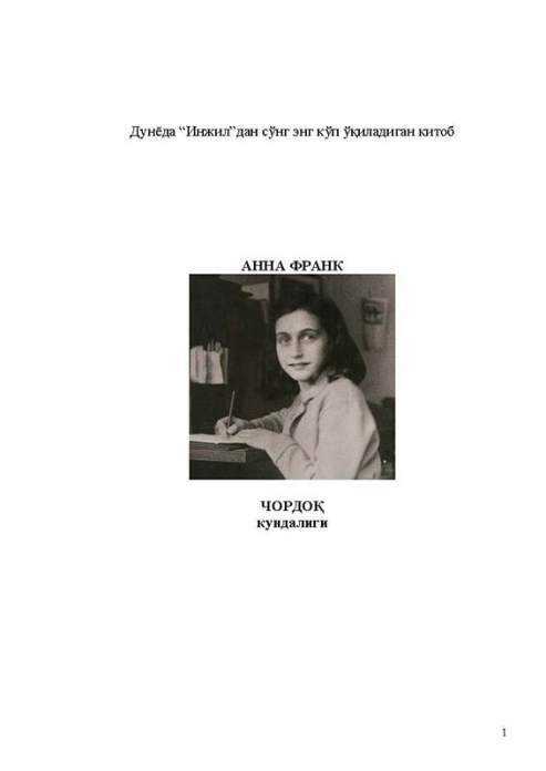 Как Гитлер Украл Розового Кролика Книга Купить