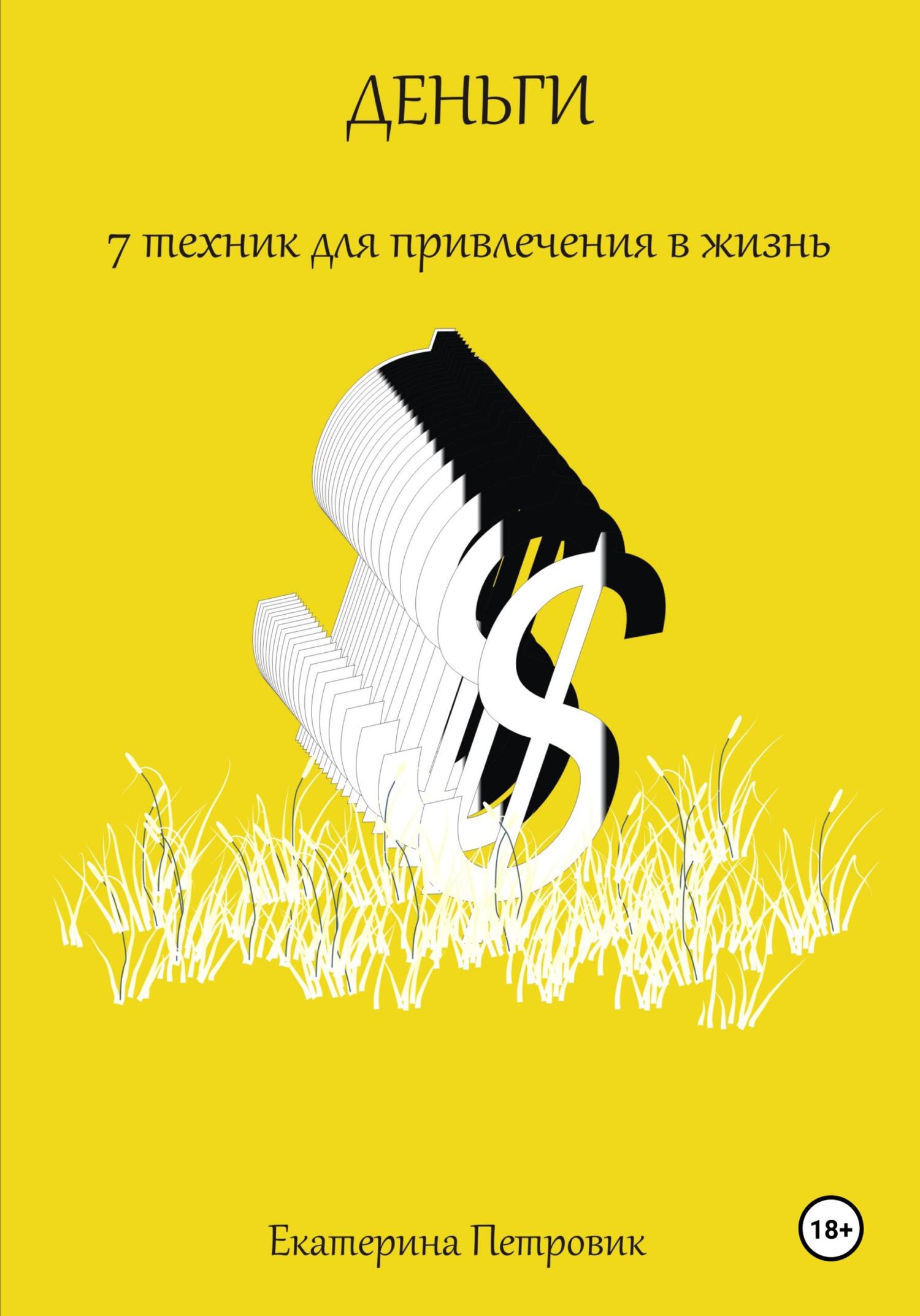 <b>Воровство</b> <b>книг</b>.