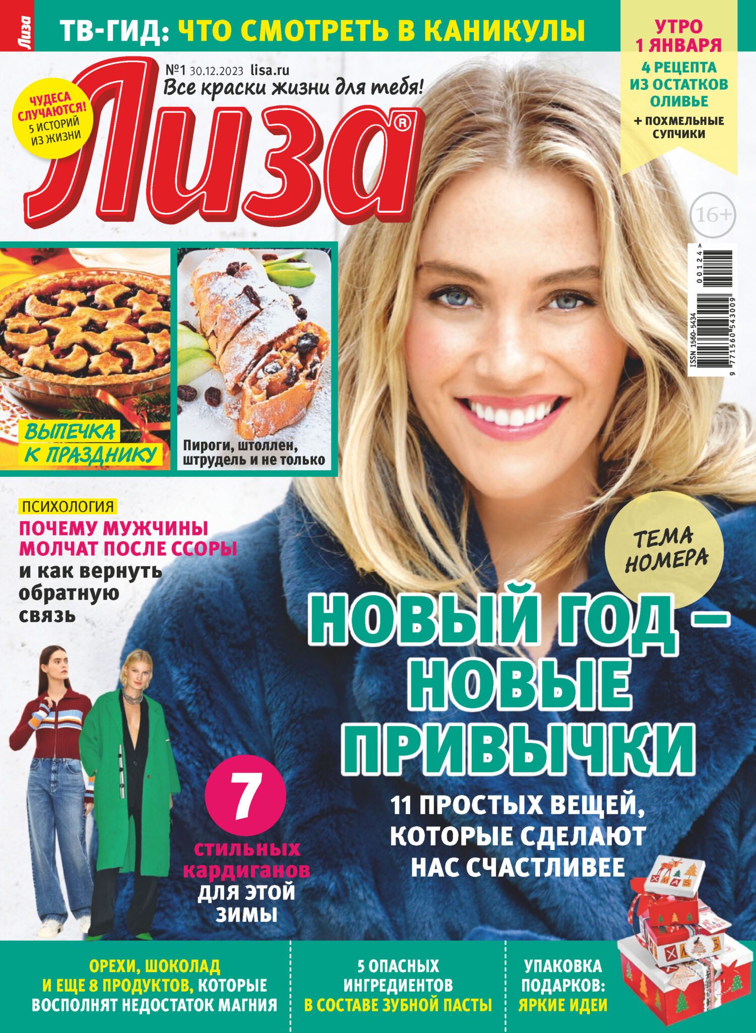 Burda №04/2024