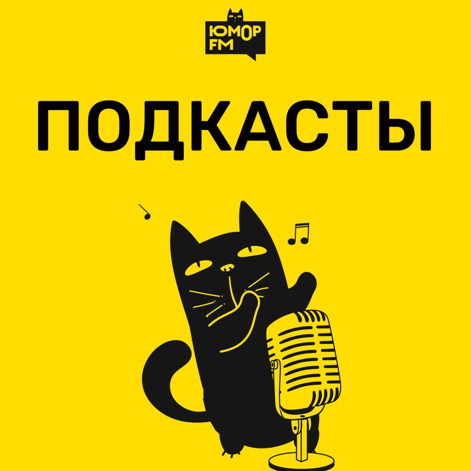 #2 Юли - Корпоратив Добро или зло 19.12.2022, Юмор FM - бесплатно скачать  mp3 или слушать онлайн