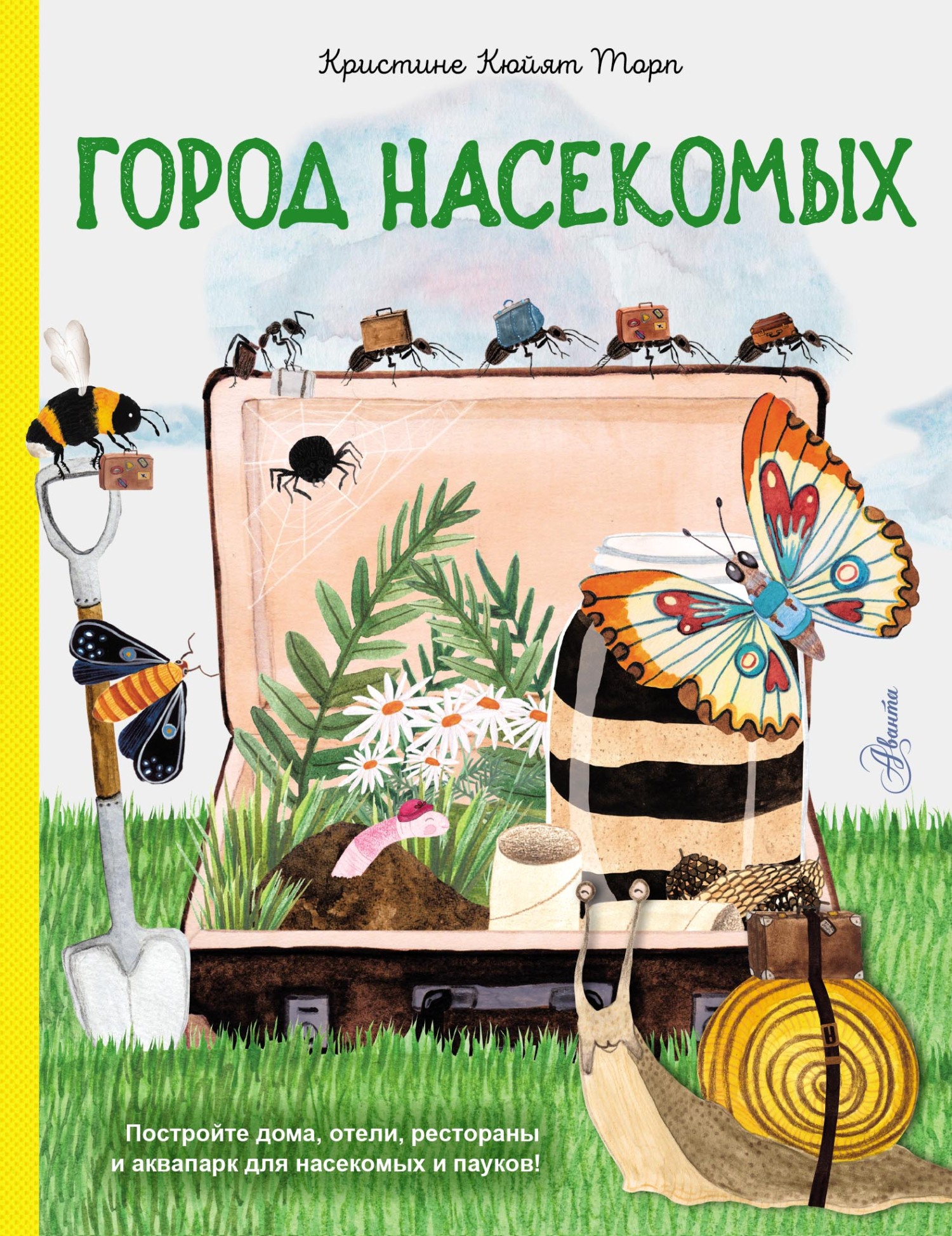 Город насекомых, Кристине Торп – скачать pdf на ЛитРес