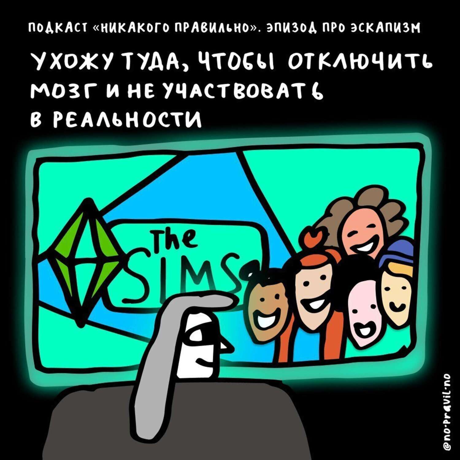 У них ЖИЗНЬ, а ты 18 дней не мыла голову». От реальности — в эскапизм.  Ксукса, Маша и Антон Вотрин, Ксения Красильникова - бесплатно скачать mp3  или слушать онлайн