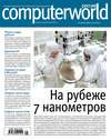 Журнал Computerworld Россия №16/2015