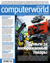 Журнал Computerworld Россия №02/2010