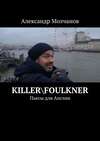 Killer\Foulkner. Пьесы для Англии