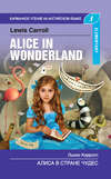 Алиса в стране чудес / Alice in Wonderland