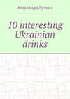 10 interesting Ukrainian drinks