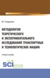 Богомоловские чтения – 2022 .Сборник научных трудов. (Аспирантура, Бакалавриат, Магистратура). Сборник статей.