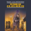 Странная история доктора Джекила и мистера Хайда \/ The Strange Case of Dr. Jekyll and Mr. Hyde