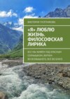 Поэтические размышления на актуальные темы