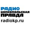 Радио «Комсомольская Правда» – Калининград