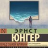 Перед стеной времени