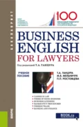 Business English for Lawyers. (Бакалавриат). Учебное пособие. - Полина Петровна Ростовцева