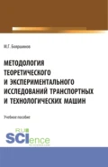 Богомоловские чтения – 2022 .Сборник научных трудов. (Аспирантура, Бакалавриат, Магистратура). Сборник статей. - Татьяна Анатольевна Шпилькина