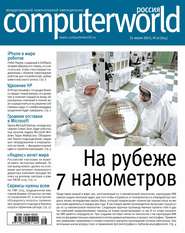 Журнал Computerworld Россия №16\/2015