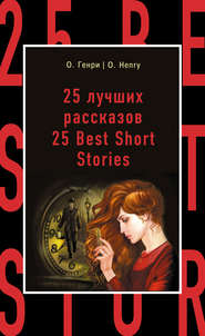 25 лучших рассказов \/ 25 Best Short Stories