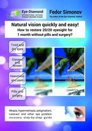 Natural vision quickly and easy! How to restore 20\/20 eyesight for 1 month without pills and surgery? Miopia, hypermetropia, astigmatism, cataract and other eye problem recovery step-by-step guide