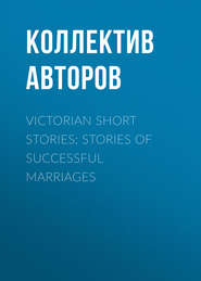 Victorian Short Stories: Stories of Successful Marriages